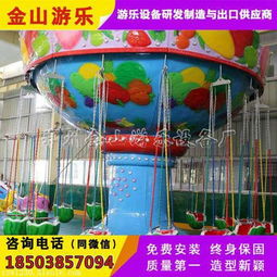 旋轉(zhuǎn)飛椅 兒童游樂(lè)場(chǎng)火爆產(chǎn)品的技術(shù)開(kāi)發(fā)與市場(chǎng)銷售分析